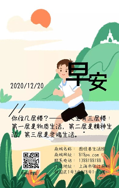 生活蓝色早安简约日签