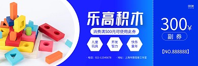 蓝色摄影图300元乐高代金券