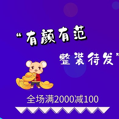电商天猫大牌家电活动