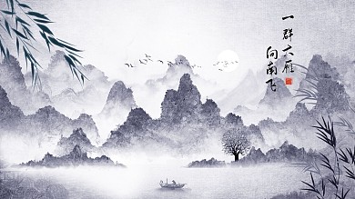 大气水墨中国风山水电脑桌面壁纸
