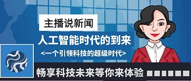 简约搞笑人工智能公众号首图