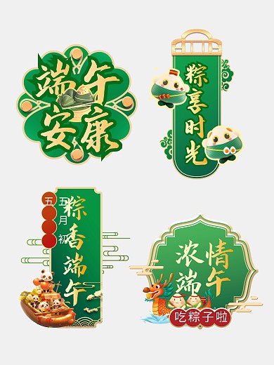 中国风手绘端午节手举牌