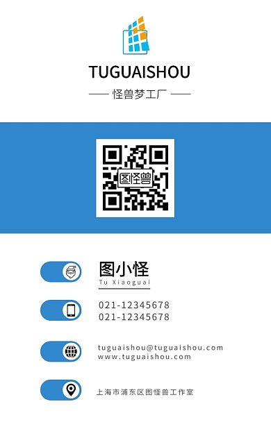 三亚电子蓝色商务企业办公名片