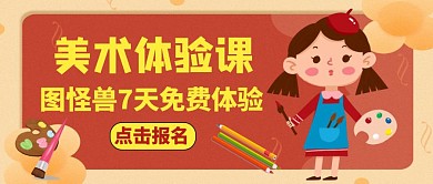 红包封面美术体验课通用教育