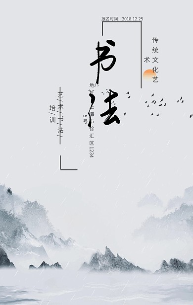 书法培训米黄色毛笔字学童卡通创意