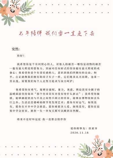 白底粉色叶子花卉花边简约信纸