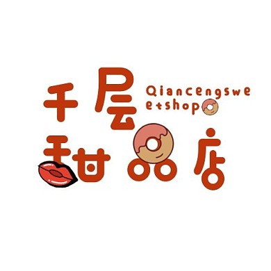 甜甜圈甜品店可爱字体印刷平面LOGO设计