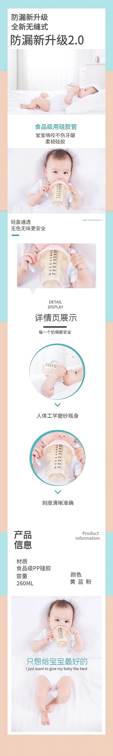 母婴用品奶瓶蓝色高端大气详情页