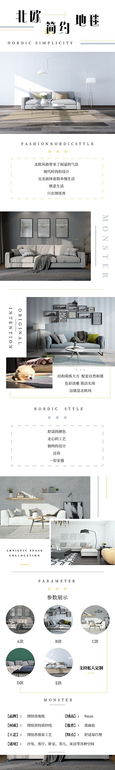 办公地毯简约风黄蓝商品介绍详情页