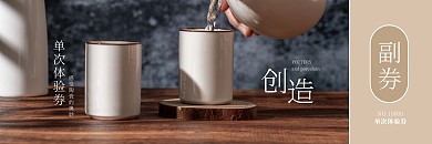 简约ins风手工陶瓷体验券