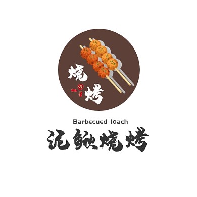 泥鳅烧烤简约黑白平面logo设计
