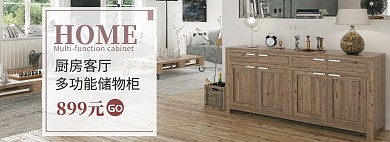 客厅厨房多功能柜家居节木色淘宝
