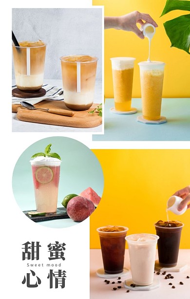 奶茶黄色简约竖版拼图海报