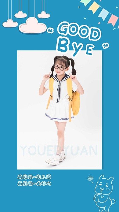 蓝色简约可爱卡通幼儿园毕业相册