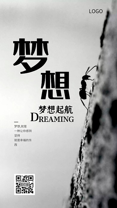 梦想起航励志正能量摄影图手机海报