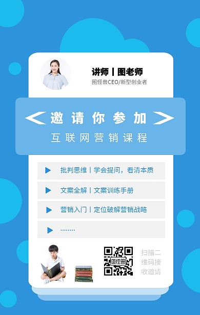 扁平插画风课程营销宣传海报