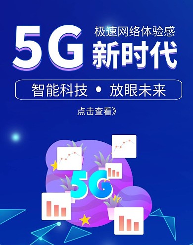 简约几何蓝色618互联网海报