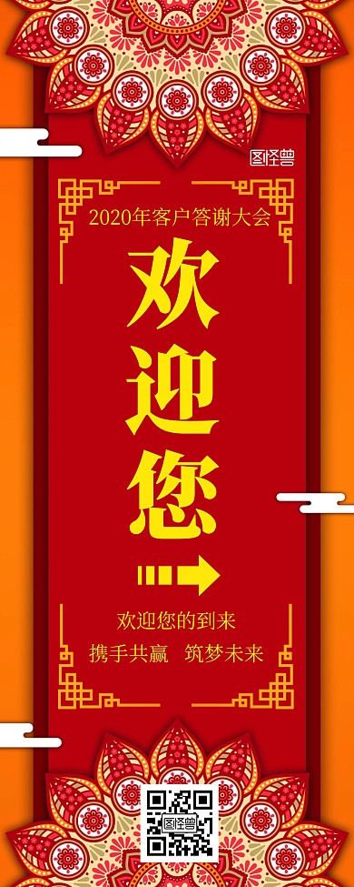 欢迎您标识指引牌红色简约展示易拉宝