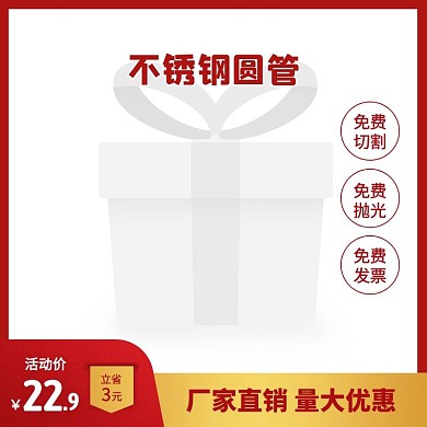 不锈钢圆管加厚空心圆管厚壁管子主图直通车