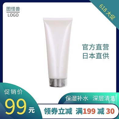 618年中狂欢节优惠促销渐变主图直通车