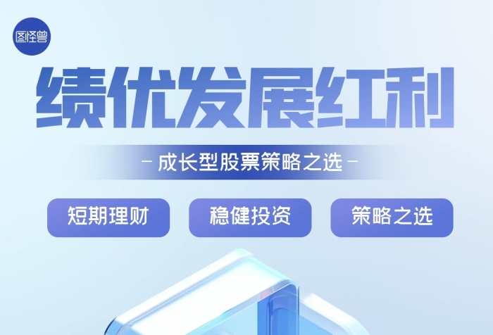 投资理财基金股票产品3D海报