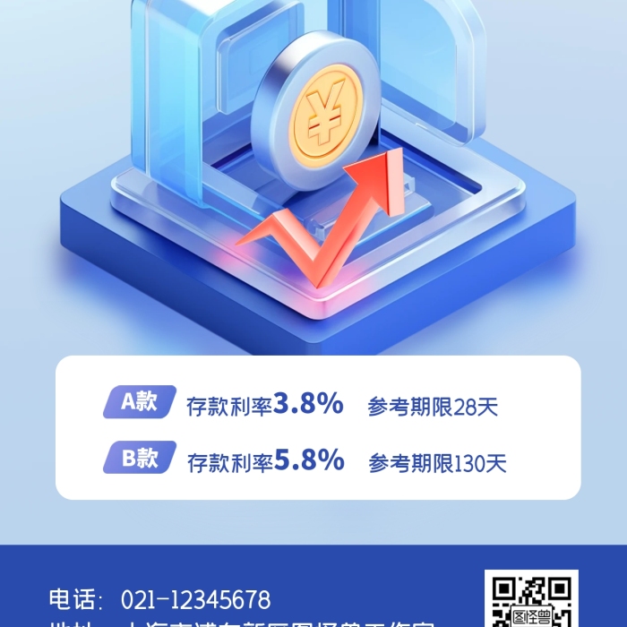 投资理财基金股票产品3D海报