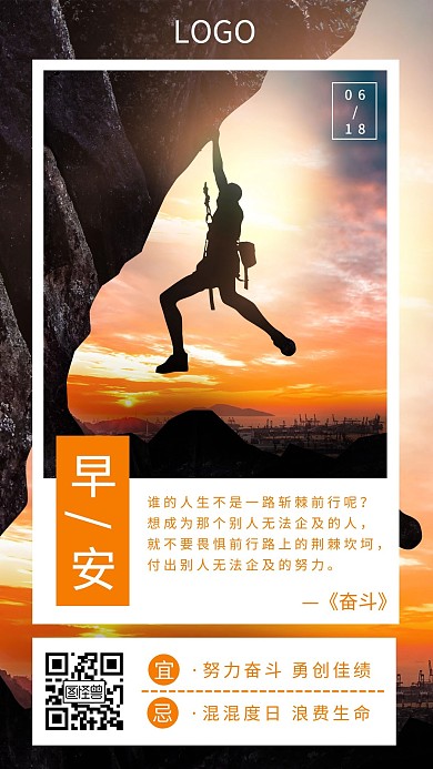 公司正能量商务几何早安日签