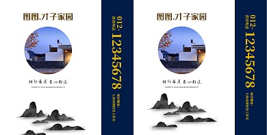 房地产摄影古风建筑手提袋礼品袋模板