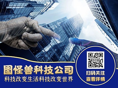 企业极简蓝色通用简约关注二维码