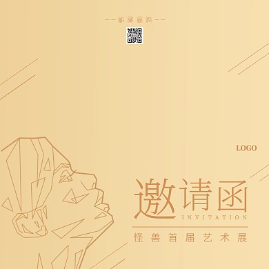 香槟色艺术展邀请函