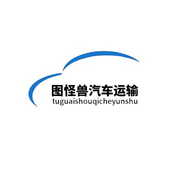 企业创意黑色汽车运输logo设计