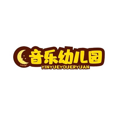 音乐幼儿园LOGO音符可爱logo