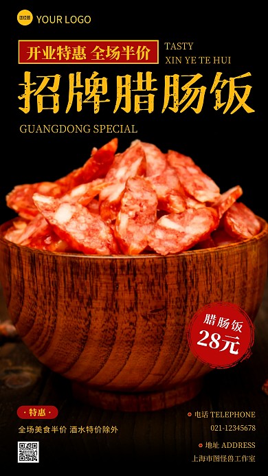 黑色摄影餐饮美食开业特惠摄影图海报