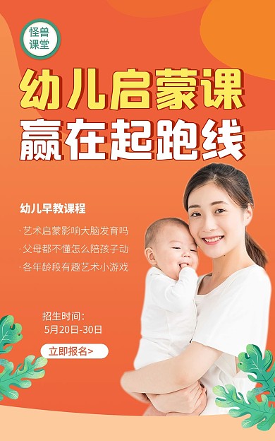 幼儿早教启蒙儿童艺术直播竖版海报