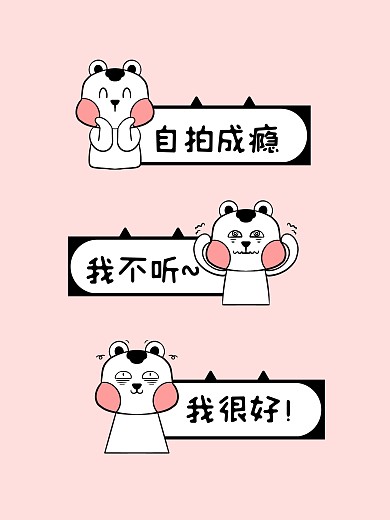 可爱小动物表情包拍照KT板