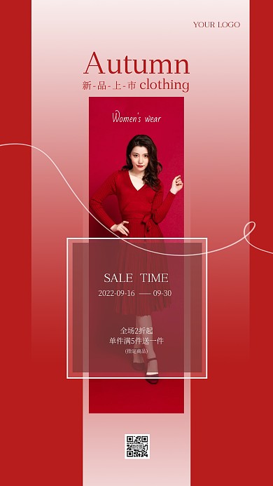 红色大气简约秋季服装促销活动ins海报
