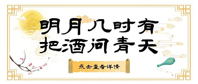 诗歌古风创意公众号封面首图