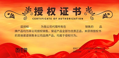 横向证书横板海报