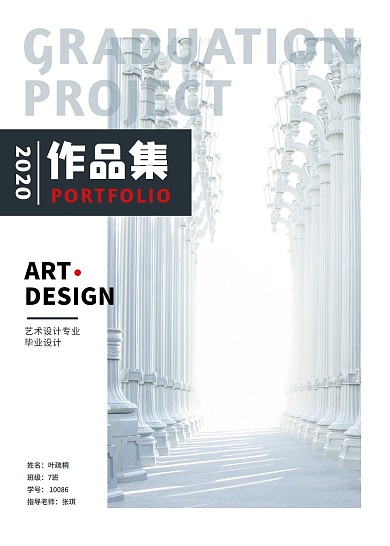 蓝白色建筑艺术设计作品集书籍封面
