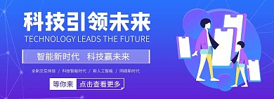 流行渐变科技紫色618科技banner