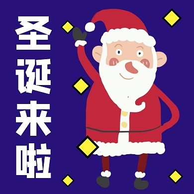 蓝色创意圣诞快乐公众号次图