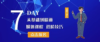 课程封面金牌讲师