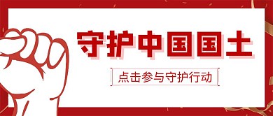 白底红字中国加油公众号封面首图