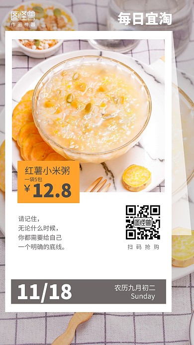 简约摄影每日宜淘日签