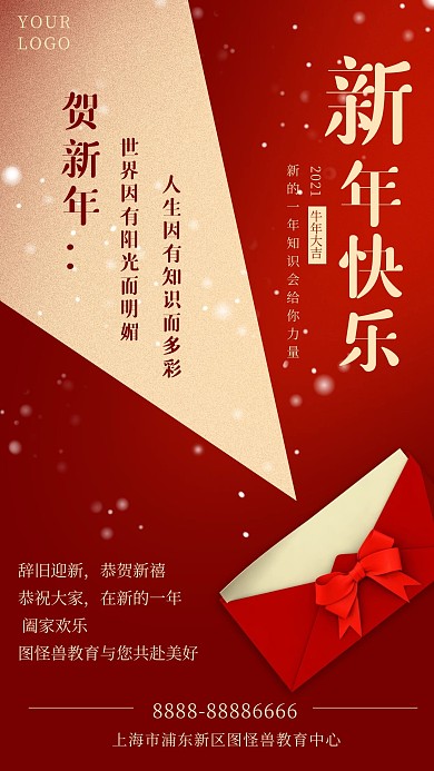 C4D立体红色简约元旦新年快乐贺卡招生海报