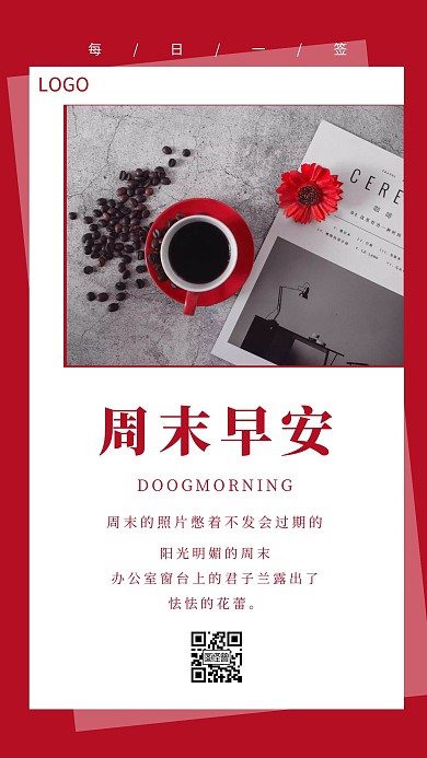 简约风红色早安周末两本书日签