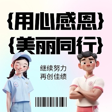3D风格微商晒单喜报宣传公众号封面次图