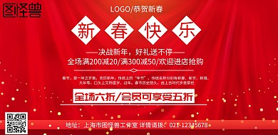 新春快乐简约红色海报