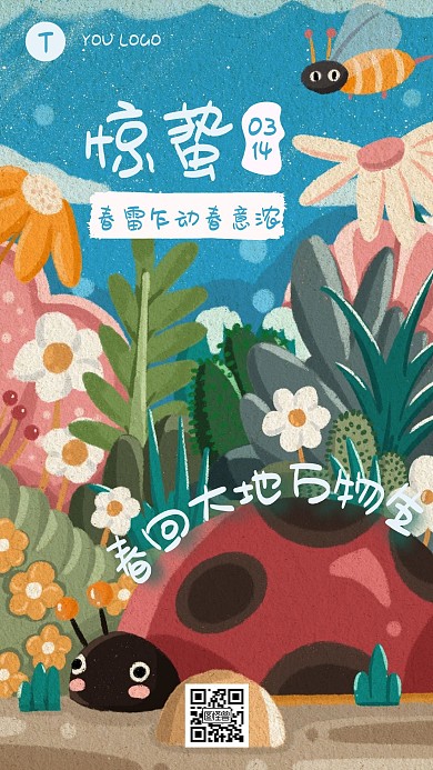 惊蛰节气祝福插画风卡通手机海报