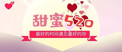 520公众号排版粉红